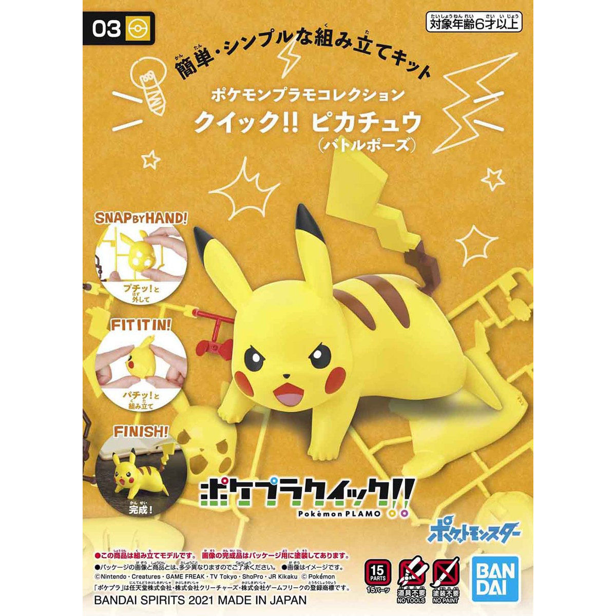 Pikachu Model Kit Pokemon (Battle Pose)